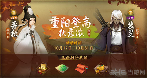 神都夜行录丰穰祭礼