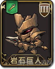 梦幻模拟战手游岩石巨人图片