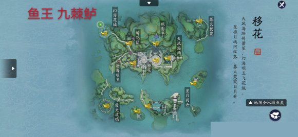 天涯明月刀手游鱼王图