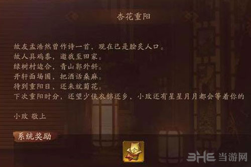 神都夜行录唤灵符