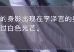 恋与制作人新角色是谁 第五位男主曝光
