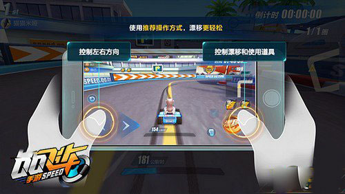 QQ飞车手游截图3