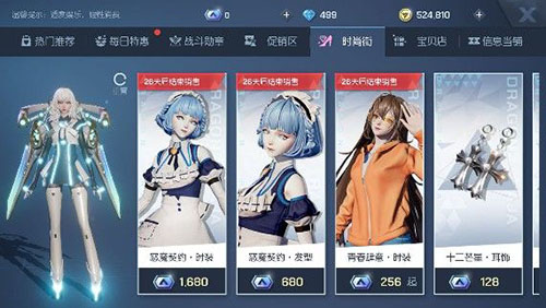 龙族幻想点券图
