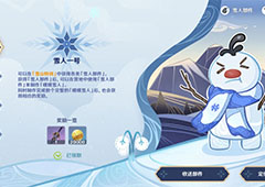 原神第四个雪人在哪 具体位置攻略