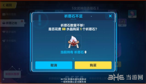 《崩坏3》祈愿之地第二期活动图