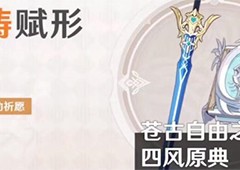 原神2.8版本up池是什么 新版本卡池攻略