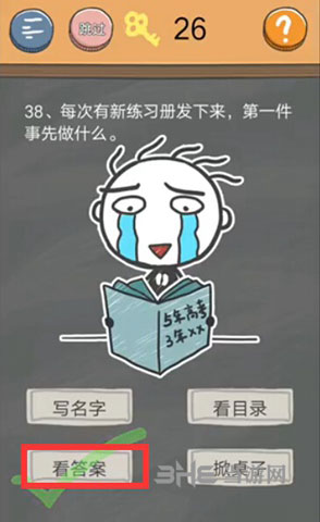 史小坑的烦恼4囧校园截图