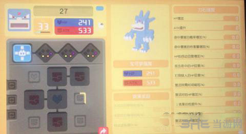 宝可梦探险寻宝图片2