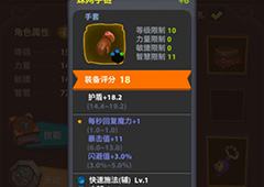 魔界塔怎么从装备上卸下技能 装备技能怎么取