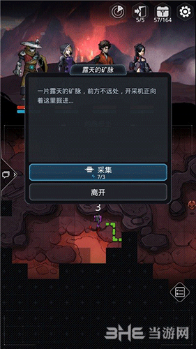 跨越星弧露天矿脉