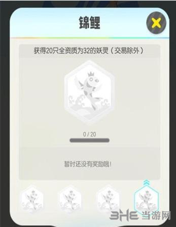 一起来捉妖锦鲤图1