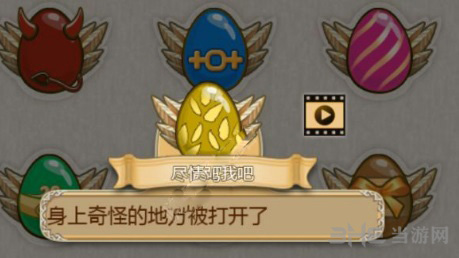 姬魔恋战纪左慈彩蛋图片