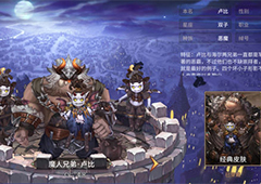 吟游战记魔人兄弟卢比怎么样 魔人兄弟卢比属性解析
