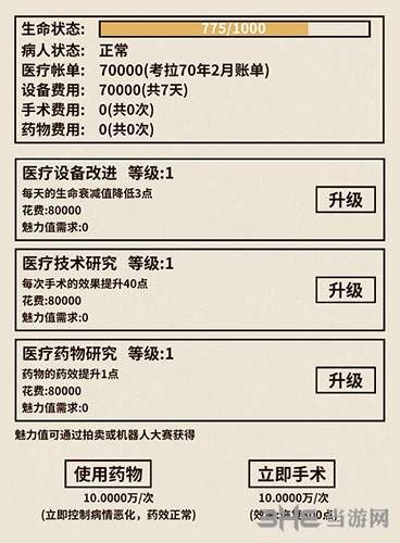 爸爸活下去