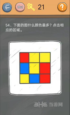 史小坑的烦恼4囧校园第54关截图