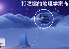 光遇打喷嚏的地理学家可以兑换什么 全部道具物品一览