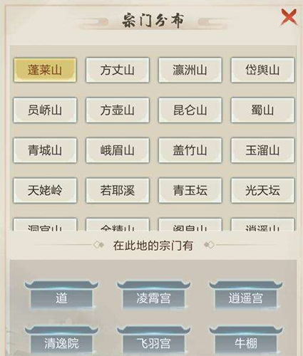 玄元修仙录元婴期图