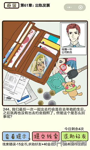再见吧渣男