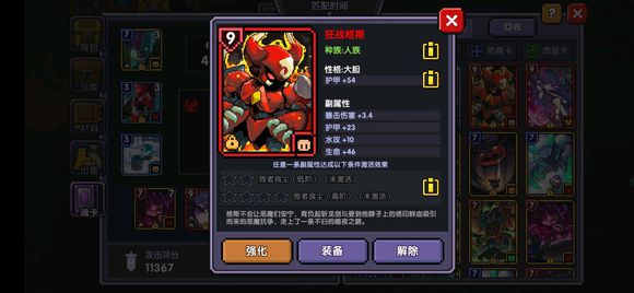 我的勇者人族魂卡