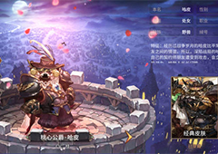 吟游战记桃心公爵哈皮怎么样 桃心公爵哈皮属性解析