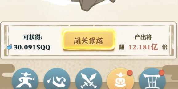 我也是大侠真气3