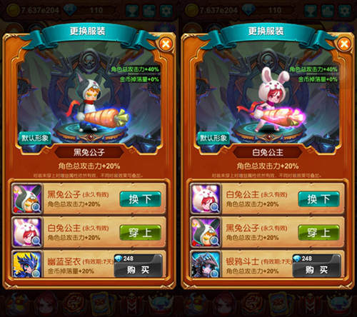 十万个大魔王截图2