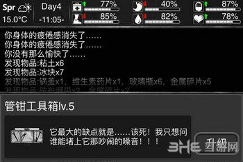 活下去