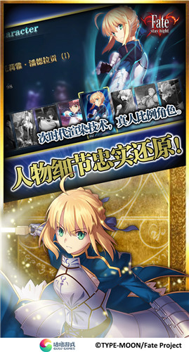 Fate/stay night图片3