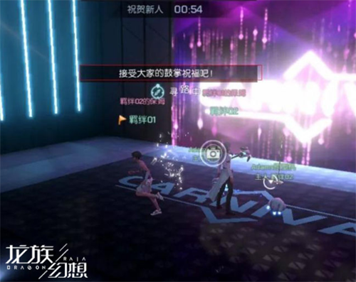 龙族幻想轰趴大咖图2