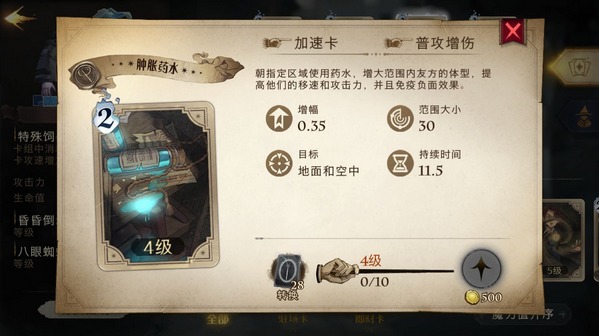 哈利波特魔法觉醒万金油卡组2