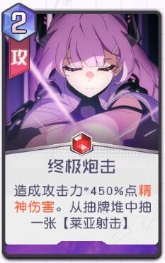 黑潮之上琳技能终极炮击图片