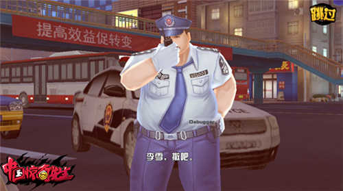 中国惊奇先生图片3