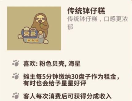 动物餐厅传统钵仔糕图片