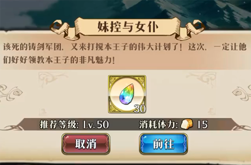 梦幻模拟战妹控与女仆图