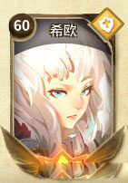 万象物语希欧截图