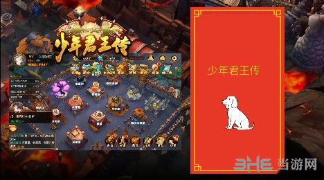 少年君王传