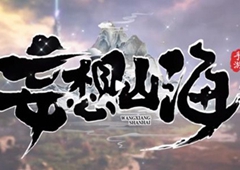 妄想山海飞行坐骑在哪里抓 白翎雕及赤翎雕抓取地点详解