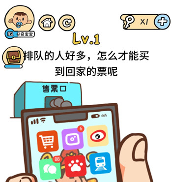 脑洞大大大春节第1关攻略