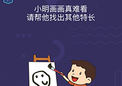 微信脑力大作战第7关攻略 第7关通关答案一览