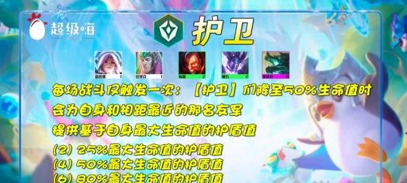 云顶之弈图片1