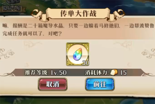 梦幻模拟战传单大作战图