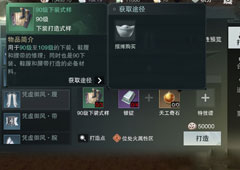 楚留香手游下装式样怎么得 下装式样获取方法攻略