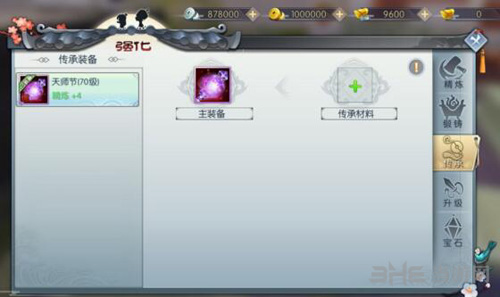 武林外传手游装备图片