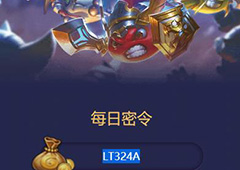 不思议迷宫2018年3月3号密令一览 3月3日密令分享