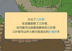 旅行青蛙怎么玩 新手指南教程