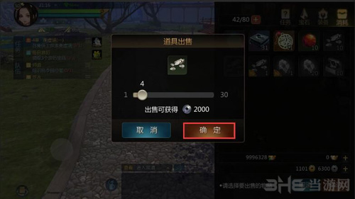 剑侠世界2背包系统图片15