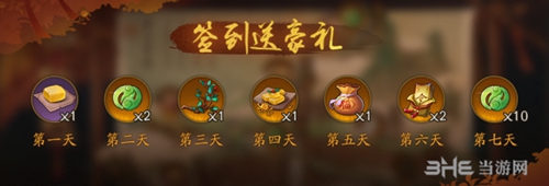神都夜行录重阳节2