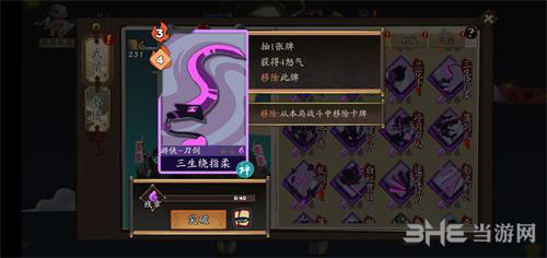 古今江湖1