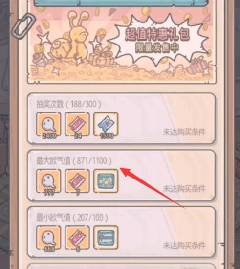 最强蜗牛游戏截图1