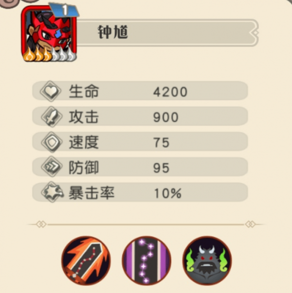 大王不高兴手游钟馗1
